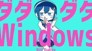 ダダダダWindows