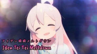 『Lyrics AMV』 Onimai! OP Full - Iden Tei Tei Meltdown / Enako feat. PMaru-sama | ft. @serpentinooo