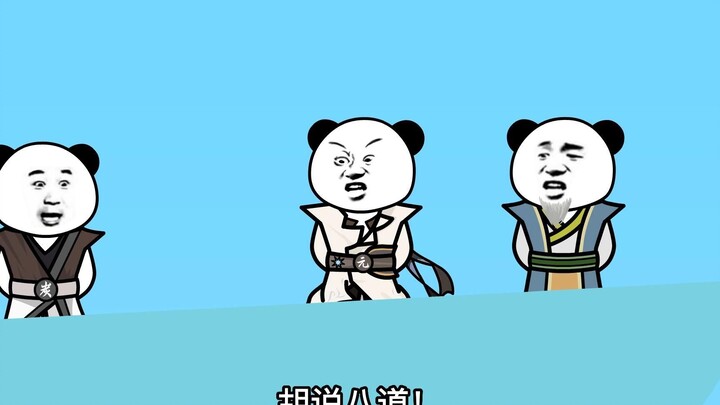 第37集：魔元教的来历