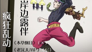 【填词】老汉JUMP