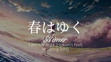 【HD】Fate/stay night [Heaven's Feel] III.Spring Song - Aimer - 春はゆく【中日字幕】