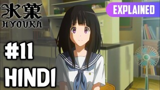 Hyouka Episode 11 [Hindi] | Explained!!