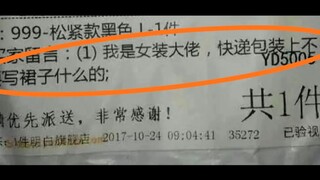 女装大佬买裙子，老板居然这样对待！网络上的沙雕图集锦91期