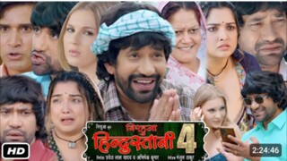 nirahua hindustani 4 Full Movie bhojpuri