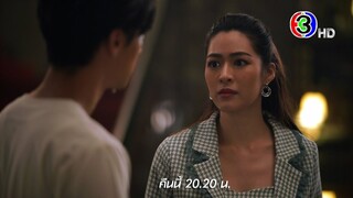 ใจพิสุทธิ์ EP.10 คืนนี้ 20.20 น. | Ch3Thailand