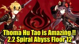 Thoma is Amazing with Hu Tao - Thoma Hu Tao Best Comp Showcase 2.2 Spiral Abyss Floor 12