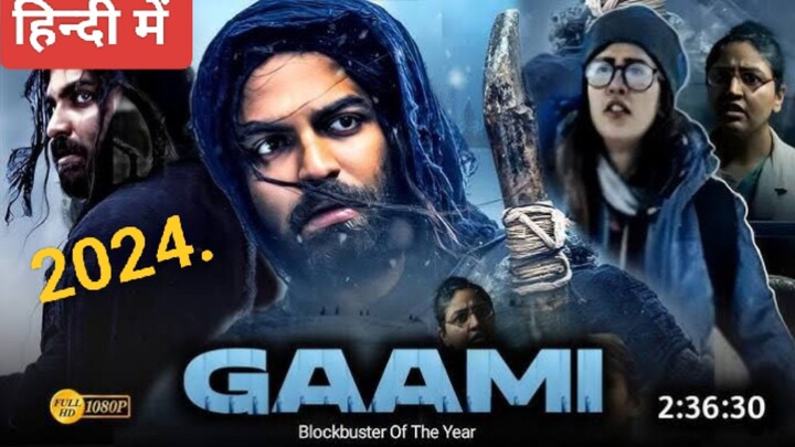 GAAMI FULL HD MOVIE 2024 , हिन्दी में LATEST SOUTH MOVIE 🍿🍿 THRILLER 🔥🔥👿👿💀💀🥵⚡🔥🔥💯🍿😈🔥⚡❤