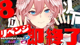 【8位以下即終了マリオカート】今回は1時間走りきるのでお任せください。【鷹嶺ルイ/ホロライブ】