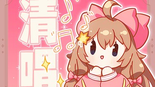 午后清唱不可思议，声音太好听了。。。