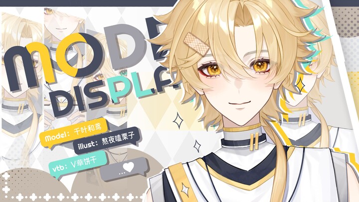 【Live2D模型展示】是你掉的小狗饼干嘛✨