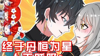 【崩铁小日常】碰瓷翻车！缇宝马桶吸子VS龙尊人工呼吸
