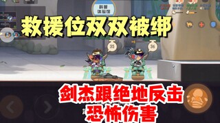 Game Tom và Jerry Mobile: Thiệt hại khủng khiếp! Kiếm sĩ và Jedi phản công