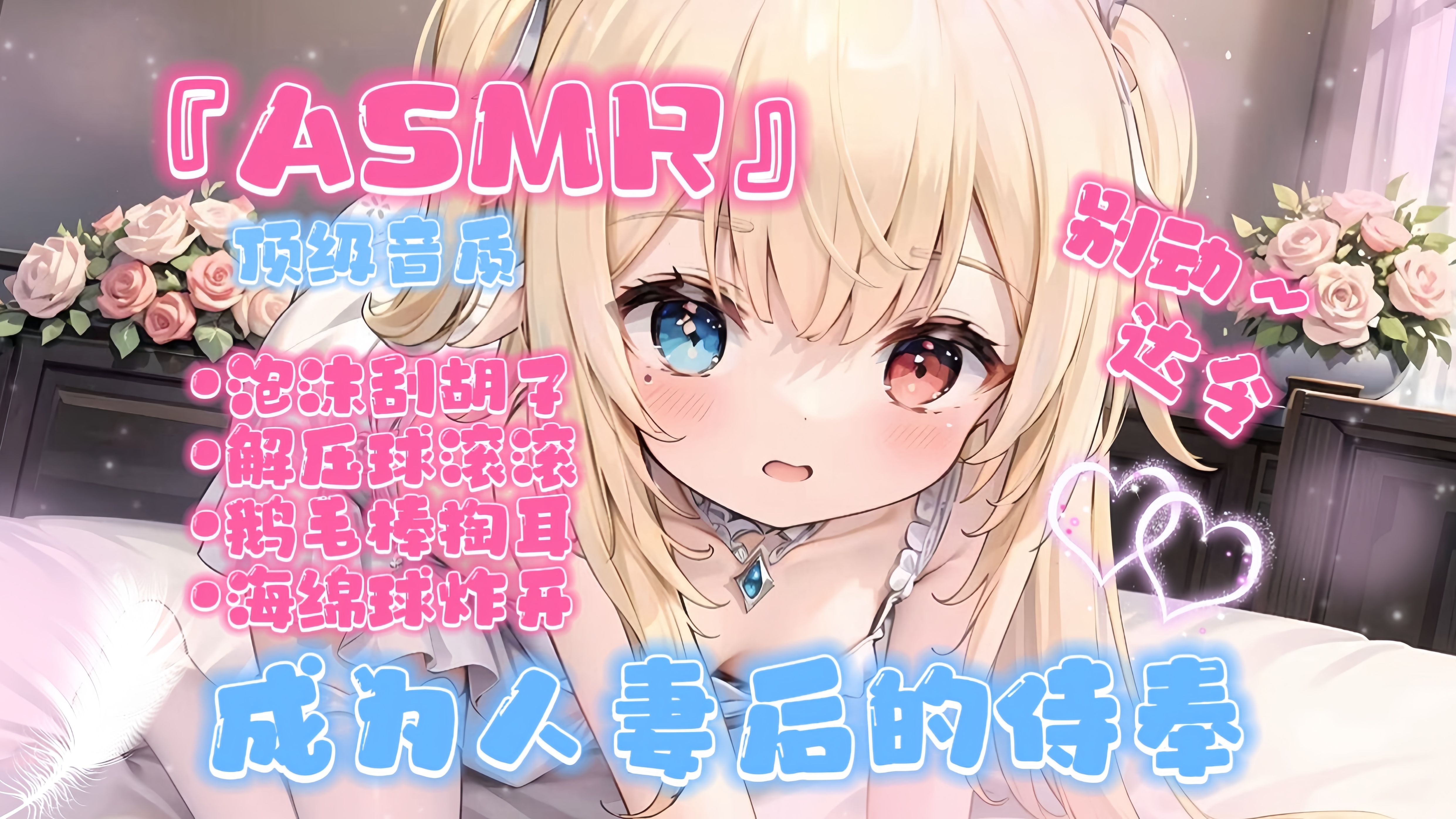 ASMR/Sleeping] As a first-time wife, I will bring you the most comfortable ear  massage, with a vari - BiliBili