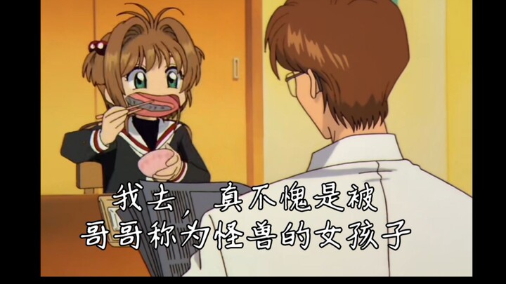 一口吞下一条鱼，难怪哥哥说她是怪兽<(｀^´)>
