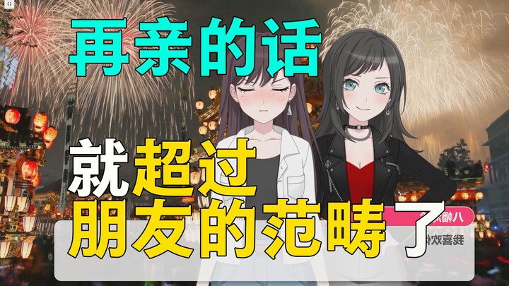 [海希]再亲的话就超过朋友的范畴了！