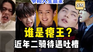 太痛苦了！当二骑原来这么苦逼的吗？【私密硬盘22】