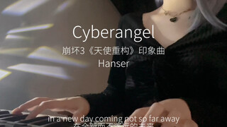 崩坏3《Cyberangel》弹唱