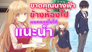 แนะนำ อนิเมะสุดโรแมนติกอบอุ่นหัวใจสำหรับวัยเรียน