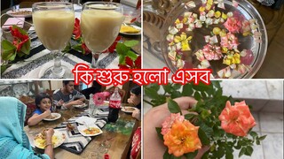 ভালো ভিডিও দেখুন ভালো কিছু শিখুন ll Evening to Night Routine ll