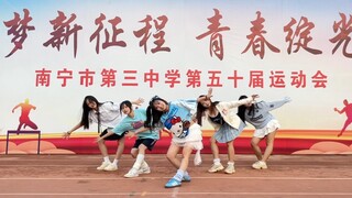 【Attention】能让人心情变好的attention ～快来看南宁三中版吴晓梅！
