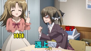 [Sister Series] What kind of sparks will there be when the sister meets the sister-in-law? Episode 2