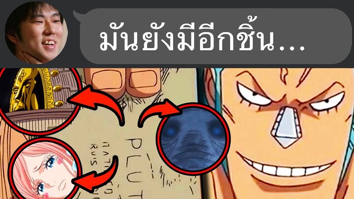 อาวุธโบราณชิ้นที่ 4...