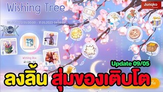 ลงลิ้น สุ่มของ ลุ้นการ์ดเทพ !! | Ragnarok Origin