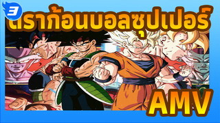 ดราก้อนบอลซุปเปอร์/AMV/มหากาพย์
หยุดนะ, โบรลี่ ,คุณไม่ใช่คนเลวหรอกนะ_3