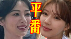 杨紫火炬手vs赵露思火炬手 网友辣评:平番
