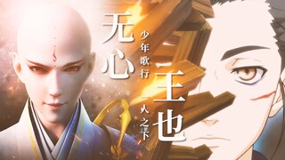 “武当王也，寒水寺无心，请赐教。”