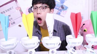 纸飞机还能这么玩？风扇对吹能让纸飞机在空中一直飞？