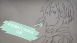 "Sword Art Online" is purely hand-drawn animation, with more than 300 pictures, very smooth
