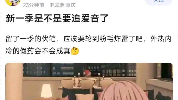 【MyGo】新一季是不是要追爱音了