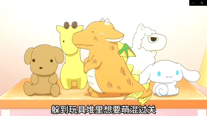 当你的房间里突然出现一只宝批龙时，你会害怕吗？