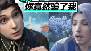萧炎：老师，你竟然骗我这么久！