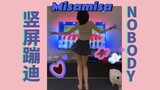 【Misamisa】宅 家 蹦 迪 莎| 竖屏版Nobody燃脂舞（往期竖屏版）