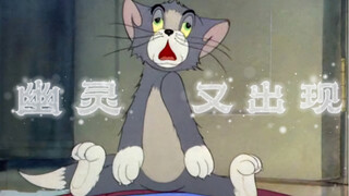 Tom and Jerry|第004集：幽灵又出现【4K修复版】