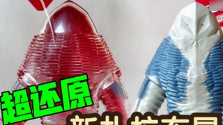 Super restored! New Zarab Alien [Bass Feast's Toy Sharing] No. 415 Bandai New Ultraman New Zarab Ali