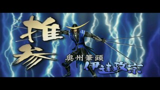 DATEMASAMUNE/AZURE DRAGON/ DOGUGANRYU