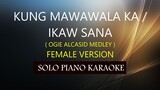 KUNG MAWAWALA KA / IKAW SANA ( FEMALE VERSION ( OGIE ALCASID )PH KARAOKE PIANO by REQUEST (COVER_CY)