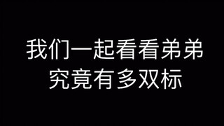 【博君一肖】——王一博你不要表现太明显啦…但凡你俩收敛一点我也不至于满地找头