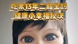胎里素TV之二胎宝妈之幸福秘诀
