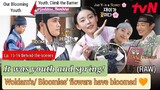 Our Blooming Youth / Youth, Climb the Barrier - (Ep. 15-16 Behind-the-scenes) (Raw)
