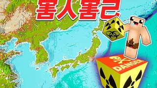 害 人 害 己