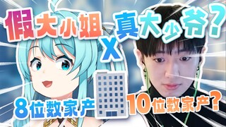 🤨 ชีวิตมหาเศรษฐีแตกต่างจากชีวิตคนธรรมดามากจริงหรือ? - -