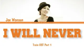 Joe Wonsun - I Will Never (Train OST Part 1) (Lyrics/Eng/Han/Rom)