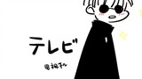 [Jujutsu Kaisen | Tulisan Tangan] Kejutan! Gojo Satoru benar-benar memulai untuk bidang lolipop? ! (termasuk lima musim panas