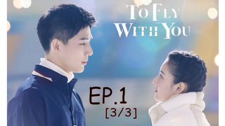 ซีรี่ย์จีน😍 To Fly with You สเก็ตหัวใจ ให้ถึงฝัน พากย์ไทย EP1_3