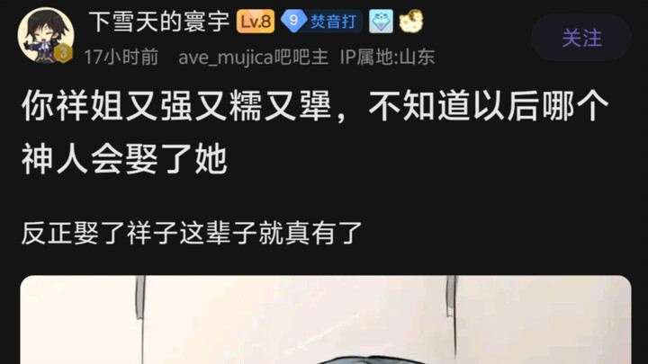 谁能娶了丰川祥子？🤩