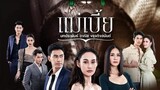 Mae Bia (2021 Thai Drama) episode 15
